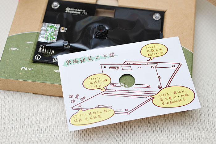 梅問題-攝影器材分享－《紙相紙》 新奇、好玩、趣味的玩具紙相機