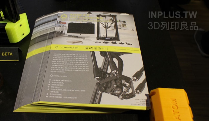 梅問題-《ATOM 2.0 3D印表機發表會》神乎奇機超高精緻列印