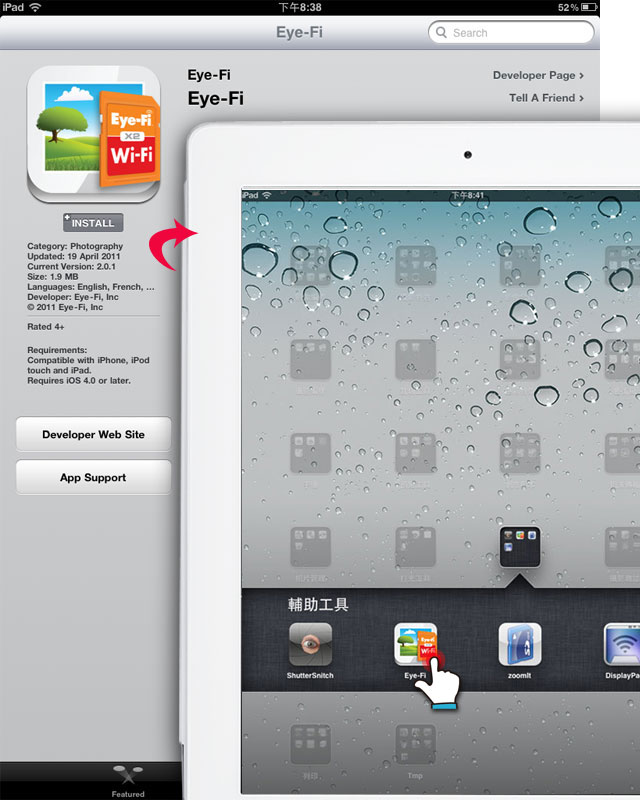 梅問題－攝影器材-Eye-Fi Mobile隨拍隨傳到iPhone/iPodTouch/iPad/Andriod裝置中
