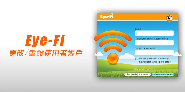Eye-Fi SD無線記憶卡「更換與重設使用帳戶」