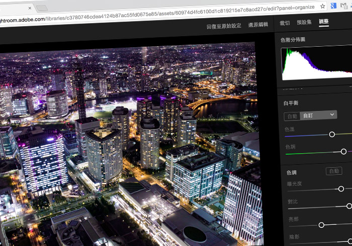 梅問題－「Lightroom Web版」打開瀏覽器登入Adobe ID立即就可修片