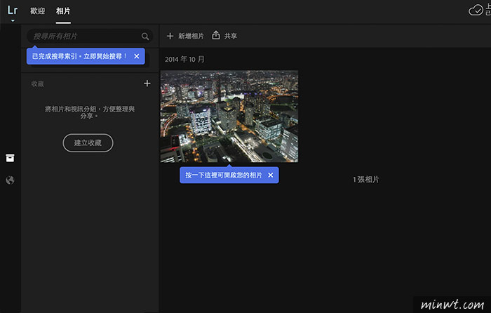 梅問題－「Lightroom Web版」打開瀏覽器登入Adobe ID立即就可修片