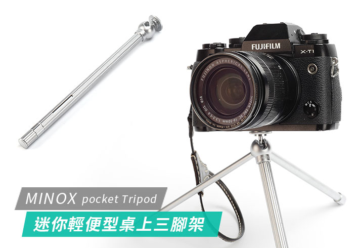 [開箱] MINOX Pocket Tripod  迷你桌上型輕便三腳架，內藏快門線與萬向雲台