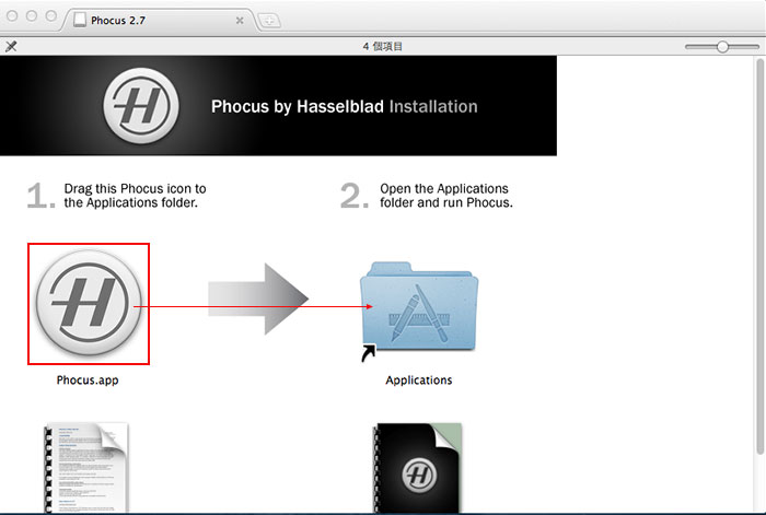 梅問題-影像軟體－免費專業級影像軟體 《哈蘇 Phocus 2.7》