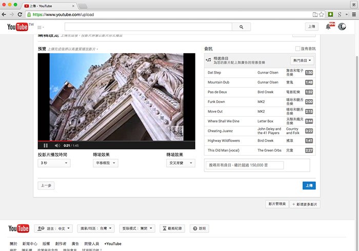 梅問題－Youtube線上立即將照片串接變成動態影片與好友分享