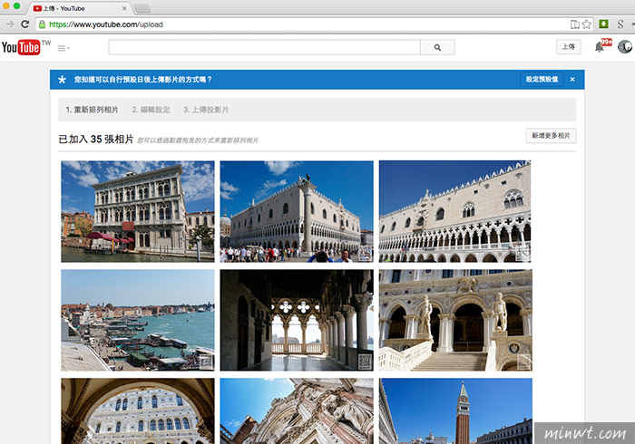 梅問題－Youtube線上立即將照片串接變成動態影片與好友分享