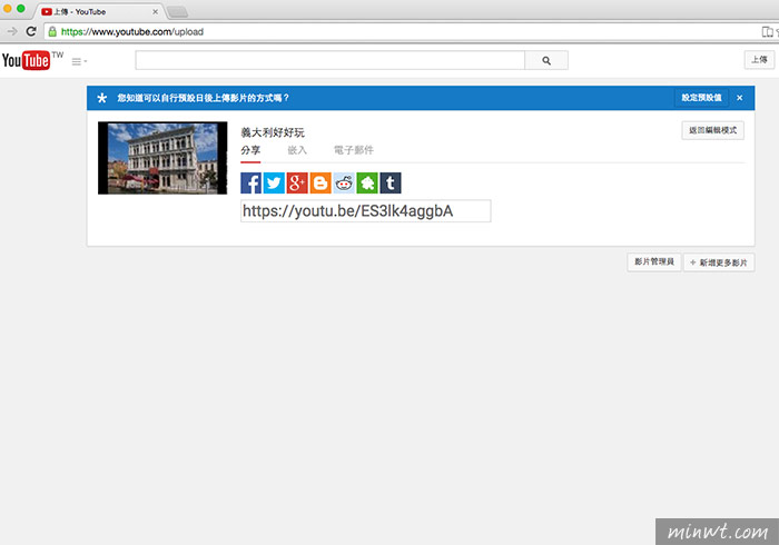 梅問題－Youtube線上立即將照片串接變成動態影片與好友分享