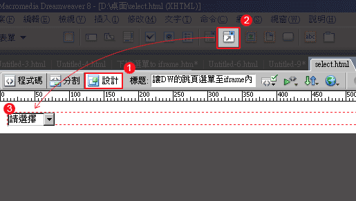 [DW]利用跳頁選單將頁面開啟在iframe中