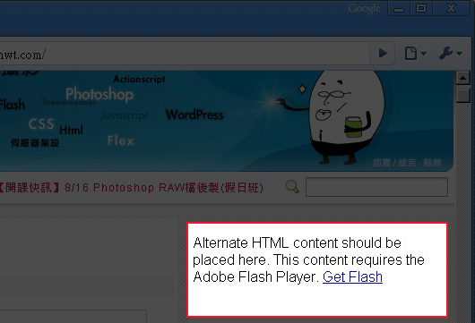梅問題-電腦不求人-手動安裝FlashPlayer