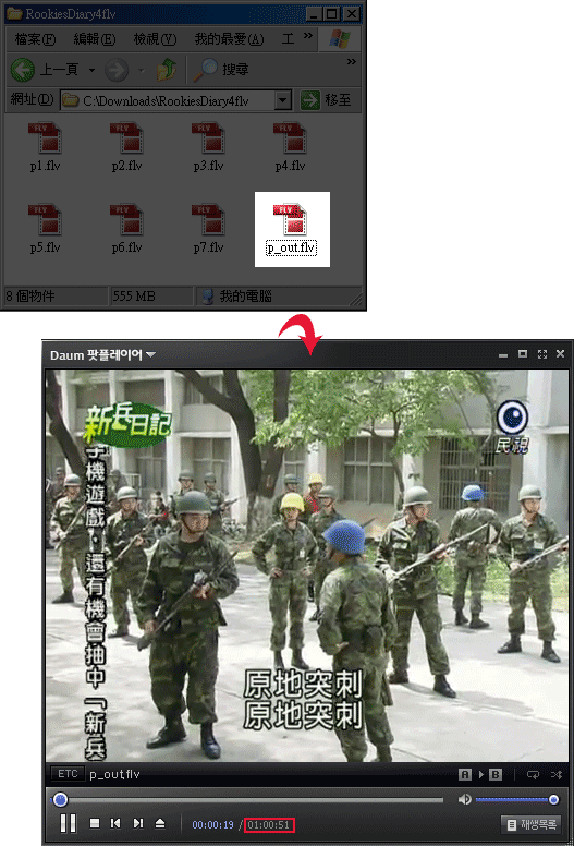 梅問題- 電腦不求人-FlvComb將多隻flv合併成一個