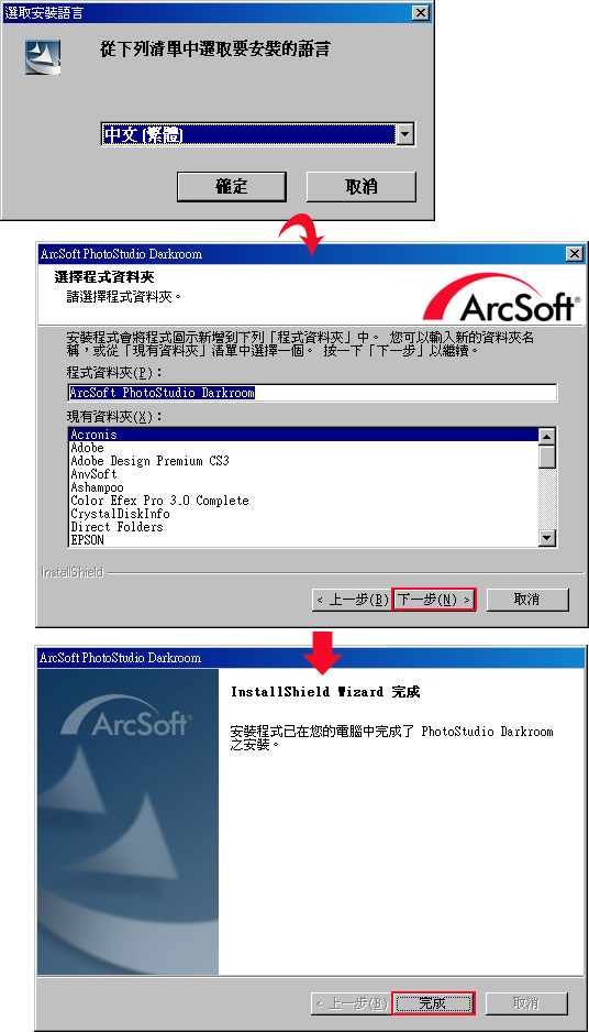 梅問題-PhotoStudioDarkroom免費專級級的RAW檔編修軟體支援各廠且可批次處理