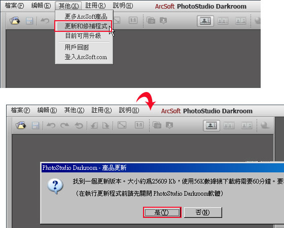 梅問題-PhotoStudioDarkroom免費專級級的RAW檔編修軟體支援各廠且可批次處理