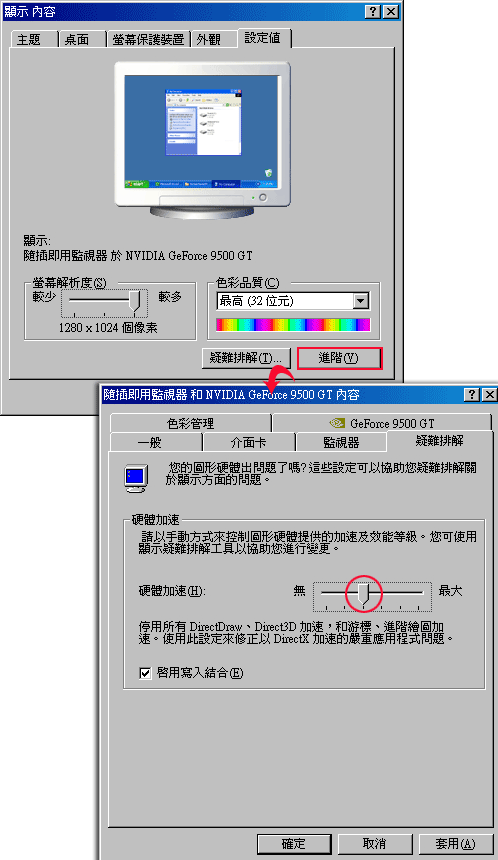 梅問題-PrintScreen截取影音畫面不再黑畫面