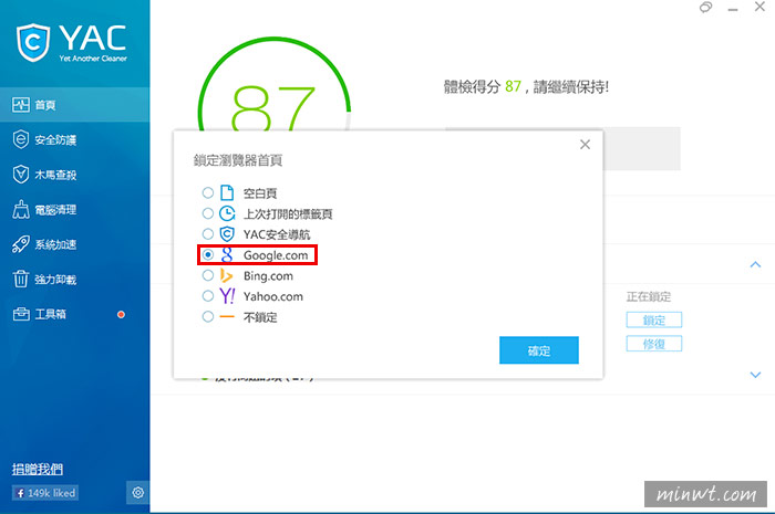 梅問題-《Yet Another Cleaner》瀏覽器被綁架、掛廣告終結者