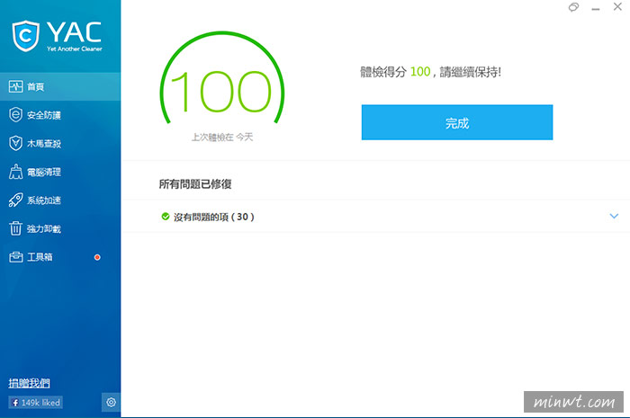 梅問題-《Yet Another Cleaner》瀏覽器被綁架、掛廣告終結者