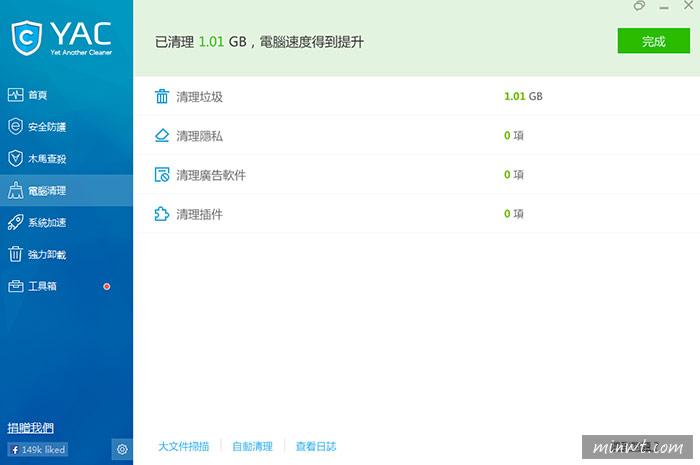 梅問題-《Yet Another Cleaner》瀏覽器被綁架、掛廣告終結者