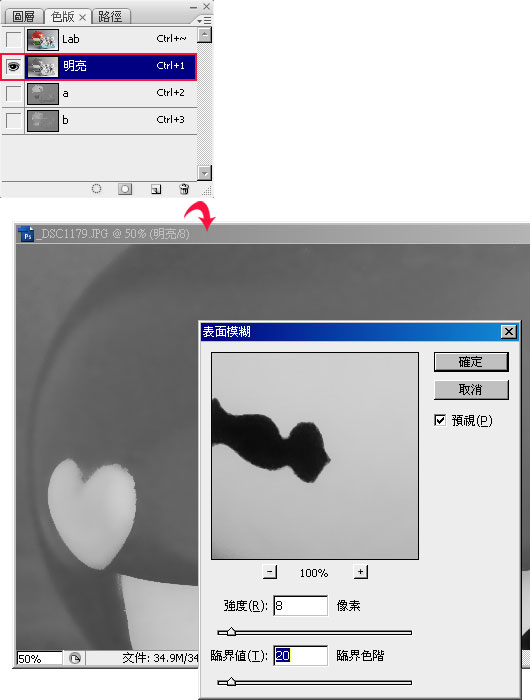 問題Photoshop教學,去除雜訊