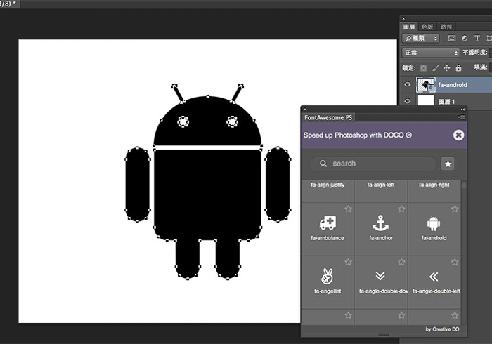 [外掛] FontAwesome PS－將FontAwesome圖示套用到Photoshopt中且可再編輯