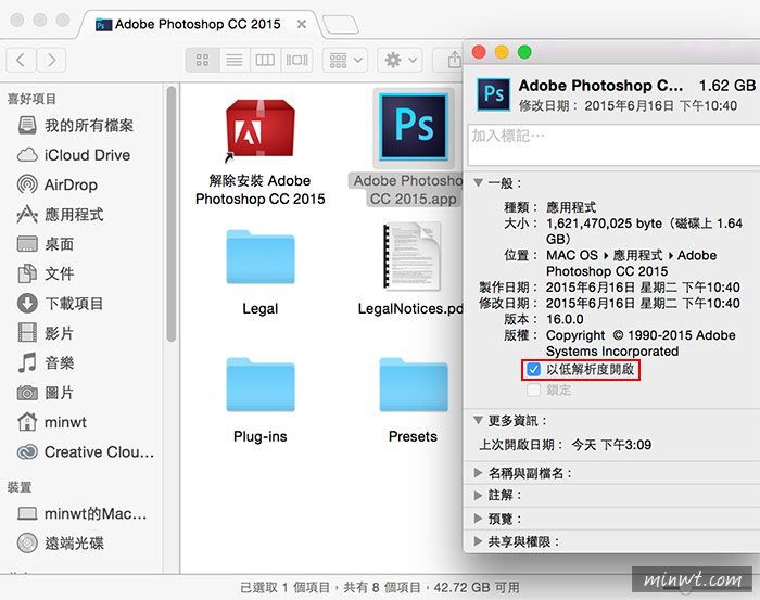 梅問題-解決Adobe Photoshop、Lightroom在MAC Retina模式比例問題