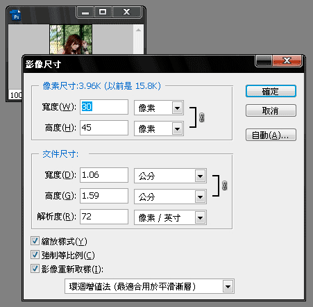 Photoshop 教學 - 蒙太奇 - 圖片拚貼技法 Photoshop 影像設計 - Photoshop 教學 - 蒙太奇 - 圖片拚貼技法 - 03