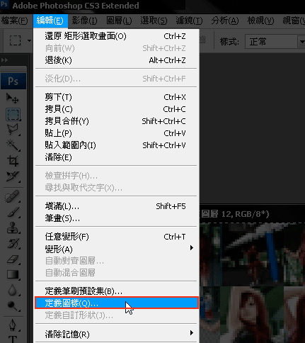 Photoshop 教學 - 蒙太奇 - 圖片拚貼技法 Photoshop 影像設計 - Photoshop 教學 - 蒙太奇 - 圖片拚貼技法 - 07