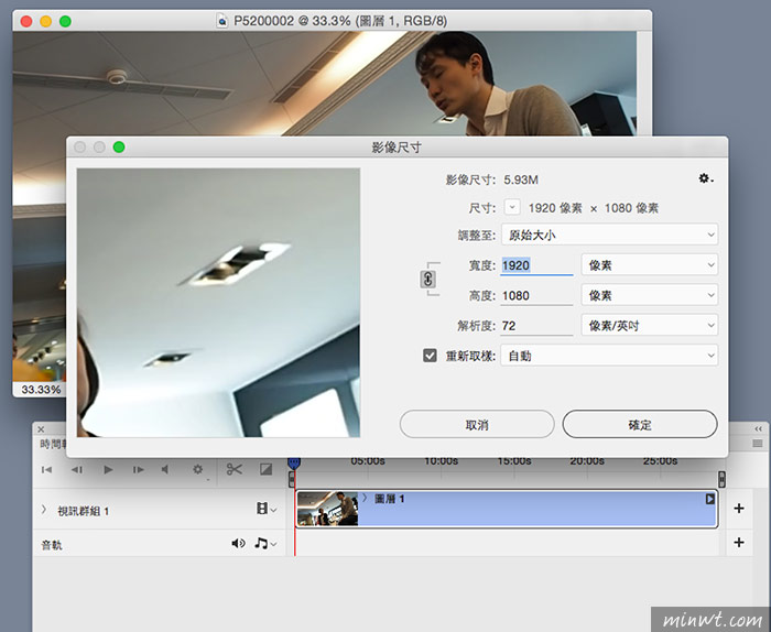梅問題-Photoshop CC調整影片大小快又方便