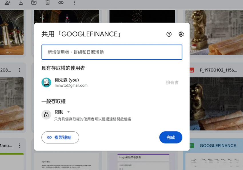 梅問題-被陌生人偷看雲端的PDF啦!這些防護招數趕快收起來