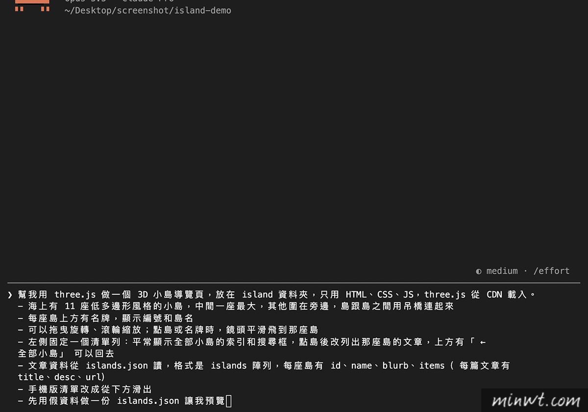 梅問題-用 AI 打造教學島 Claude Code 貼上指令一