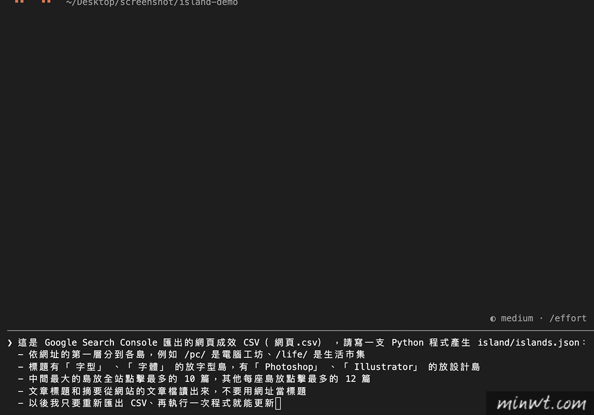 梅問題-用 AI 打造教學島 Claude Code 貼上指令二