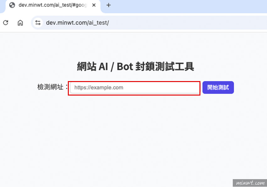 梅問題-AI爬蟲封鎖檢測工具,一鍵檢測網站是否封鎖了AI索引