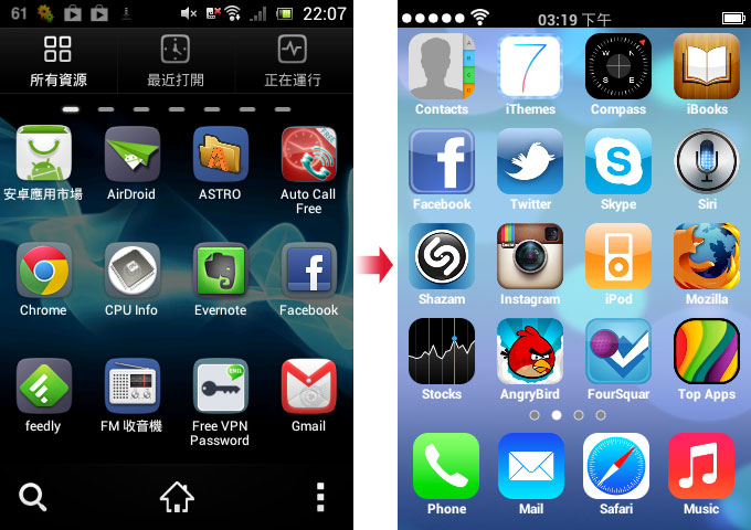 《iOS7的啟動主題》讓Android手機也能搶鮮體驗iOS7新介面