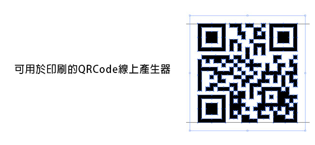 梅問題－免費資源-可用於印刷稿QRCode線上產生器