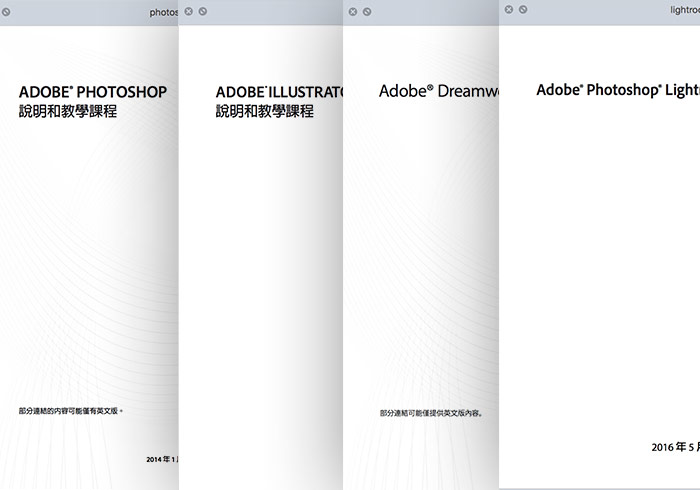 [資源] Adobe工具書免買! 官方提供全系列，完整教學電子書免費下載