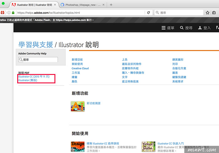 梅問題－Adobe工具書免買!官方提供全系列完整免費教學電子書下載