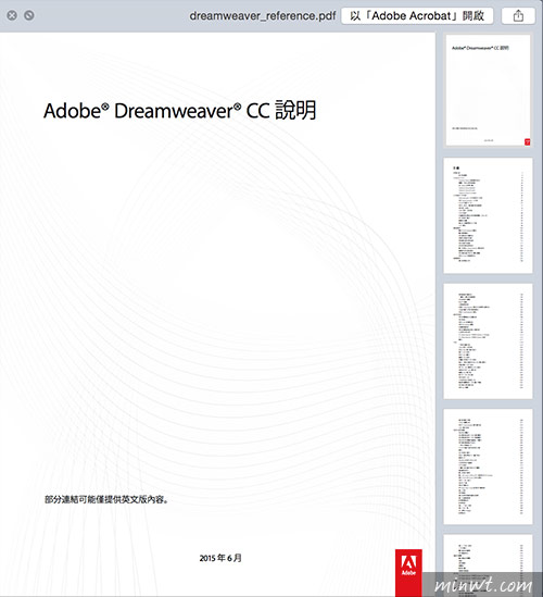 梅問題－Adobe工具書免買!官方提供全系列完整免費教學電子書下載