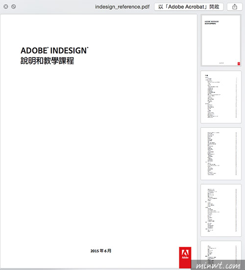 梅問題－Adobe工具書免買!官方提供全系列完整免費教學電子書下載