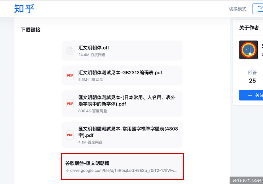 梅問題-文青必備字型!匯文明朝體|滿滿鉛字風格免費下載