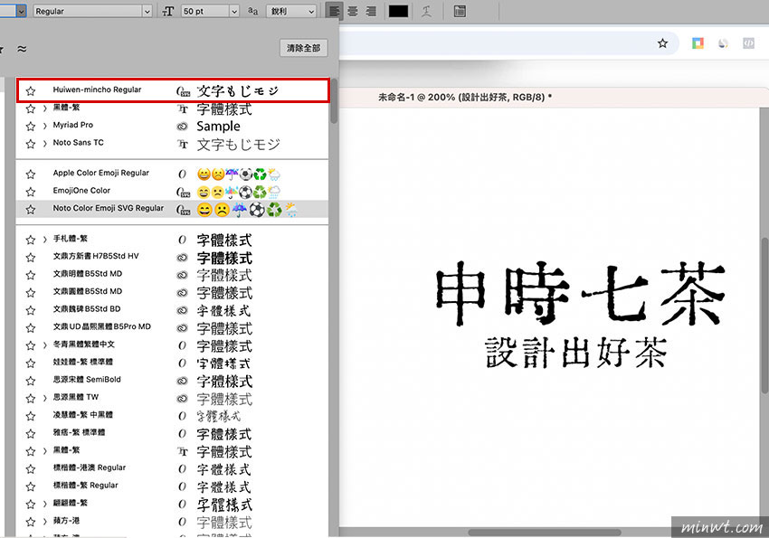 梅問題-文青必備字型!匯文明朝體|滿滿鉛字風格免費下載