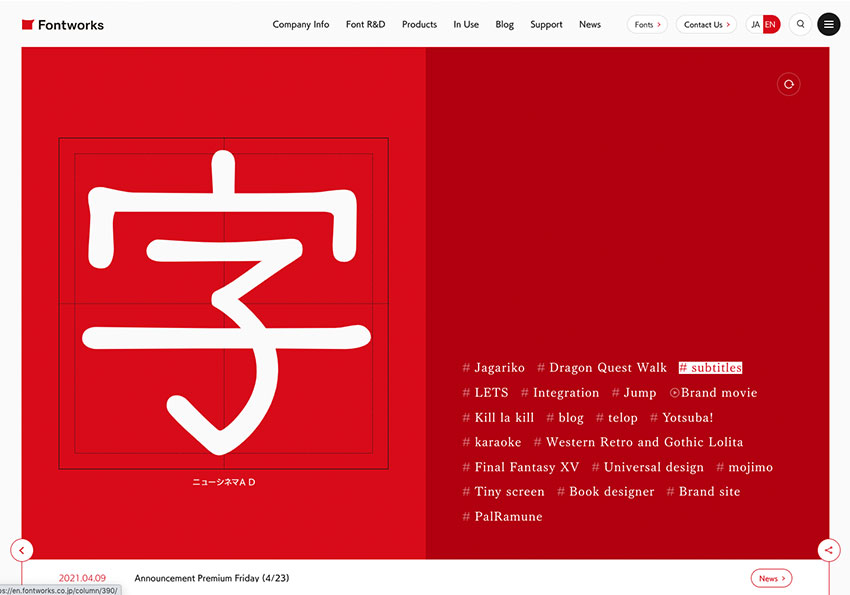 Fontworks 與 Google Fonts 聯手打造免費、可商用的繁體中文字體下載