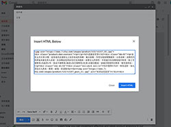 HTML Inserter for Gmail 讓 Gmail 也可以使用HTML語法來發送郵件
