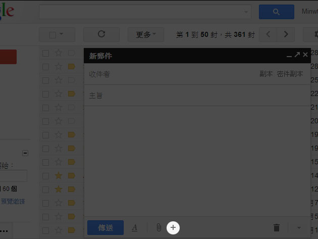 梅問題-免費資源－Gmail整合GoogleDrive附件夾檔上限變10GB