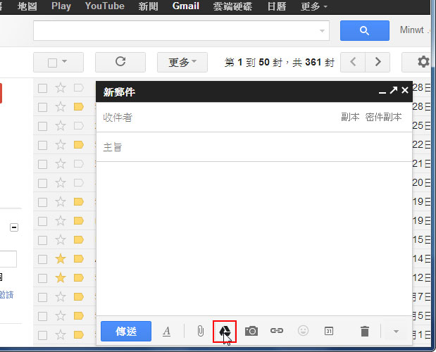 梅問題-免費資源－Gmail整合GoogleDrive附件夾檔上限變10GB