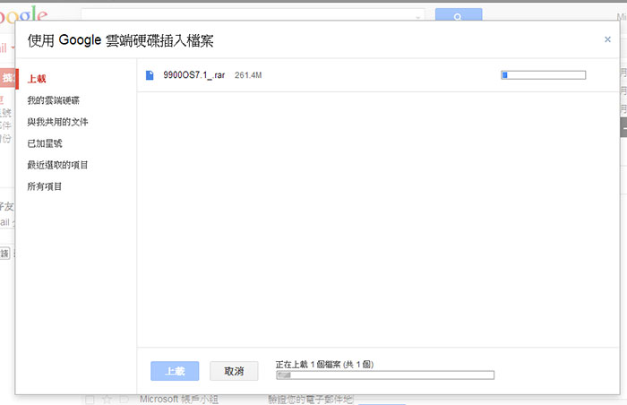 梅問題-免費資源－Gmail整合GoogleDrive附件夾檔上限變10GB