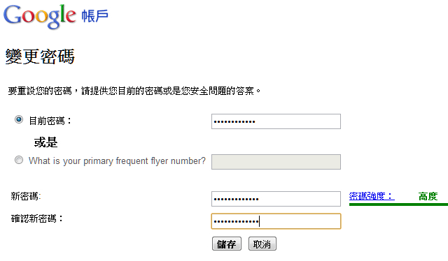 梅問題-Gmail帳號被盜用與濫發信件