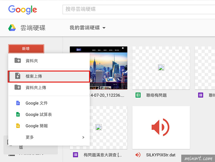 梅問題－Google文件也支援OCR文字辨識可將圖檔變文字