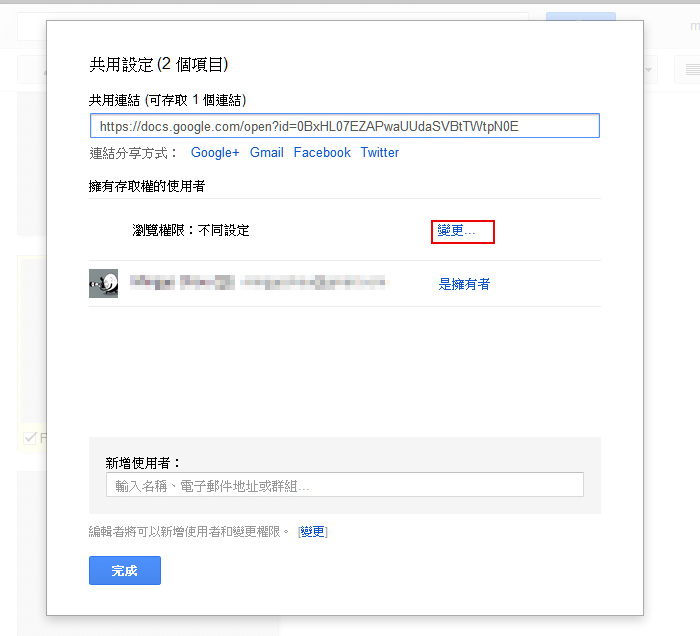 梅問題-免費資源－Google Drive雲端硬碟初體驗