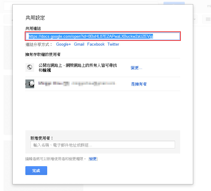 梅問題-免費資源－Google Drive雲端硬碟初體驗