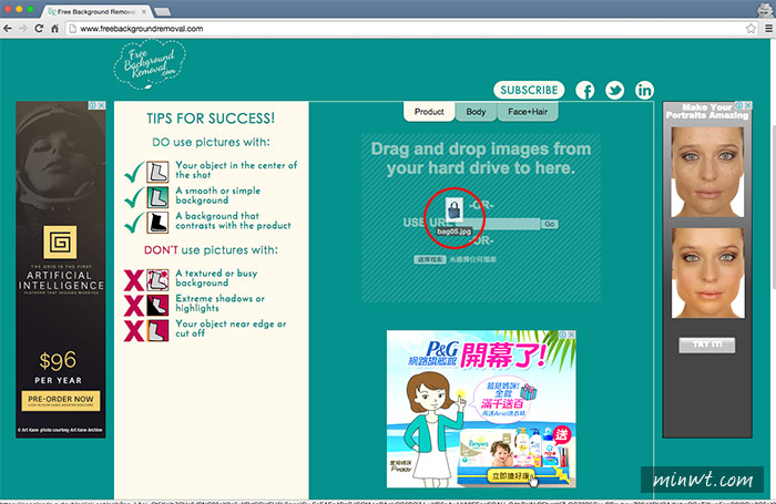 梅問題－《Free Background Removal》免費去背平台，去背就是這麼簡單