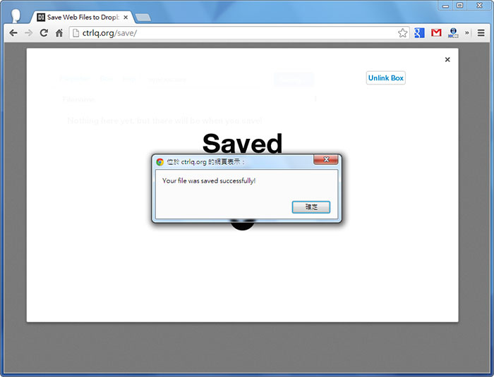 梅問題－Save Web Files免下載直接上傳到網路磁碟空間(Dropbox、Google Drive、SkyDrive、Box)