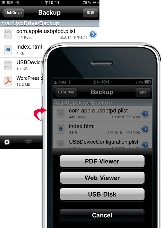 梅問題-iPhone JB應用-iphone-JB應用-iFile讓iPhone直接瀏覽手機目錄